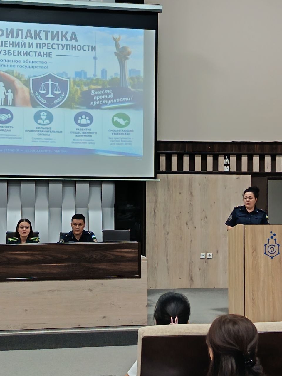 与学生关于安全和预防违法犯罪的预防性谈话