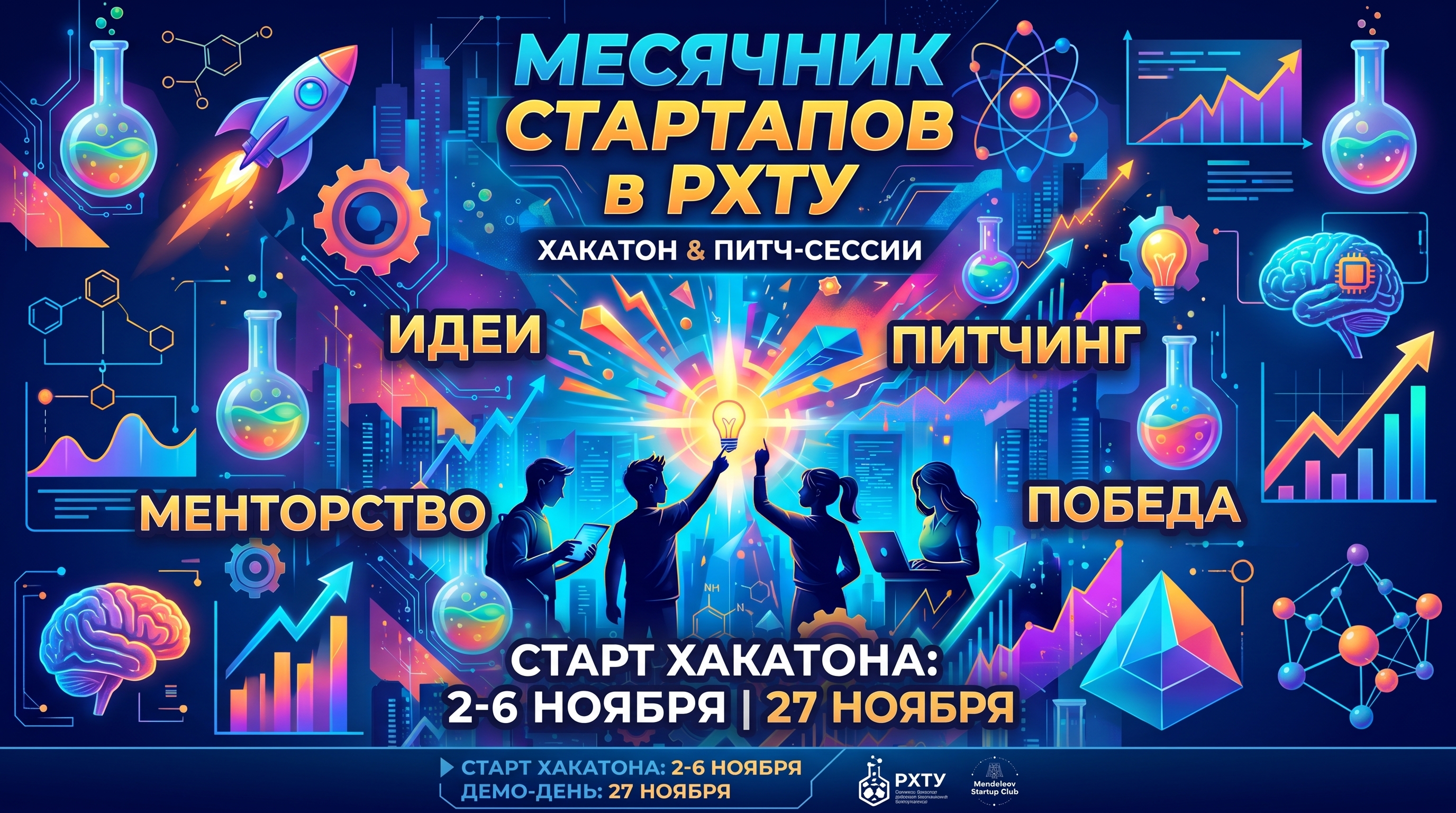 Your Idea — Your Business: Startup Projects Month Launches at MUCTR Tashkent!